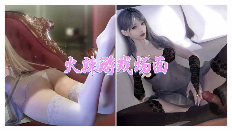 火辣可爱魅力所有性爱场面