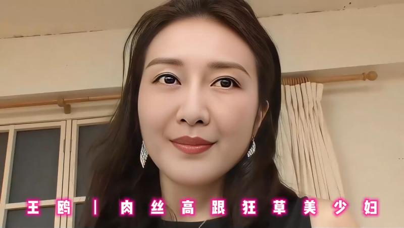 王鸥丨肉丝高跟狂草美少妇