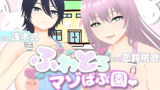 [すくたれもの] 【Onasapo 3D动画】蓬松柔滑的受虐狂辣妹——两个淫荡的妈妈和受虐狂自慰训练改善早泄
