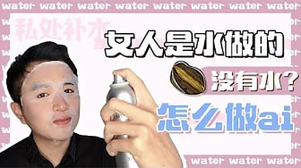 爱液分泌太少，下面太干怎么啪啪啪，私处补水应该怎么补，啪啪啪必备润滑油