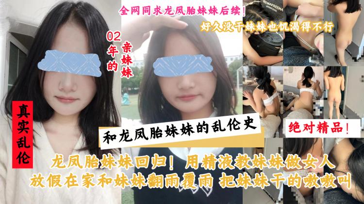 全图文真实记录和龙凤胎妹妹的乱伦史....用精液教妹妹做女人把妹妹干得嗷嗷叫
