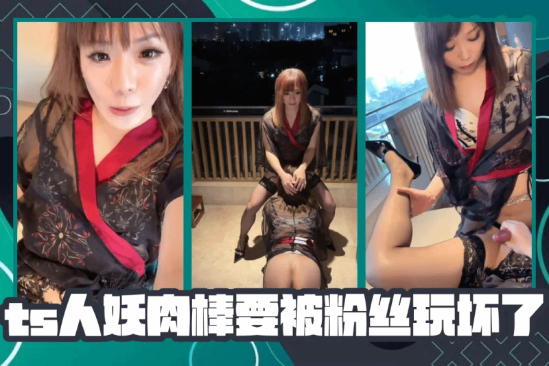 骚货形象被淫欲控制 与粉丝互玩大屌 反常冲动高涨 cmbprod