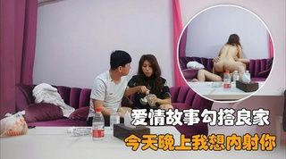 【爱情故事勾搭良家】：约炮达人专操小妹，夜夜做新郎