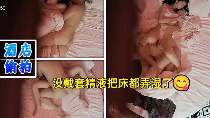 上帝视角偷拍 胖哥早上睡醒拔下女友的裤衩干一炮没戴套精液把床都弄湿了