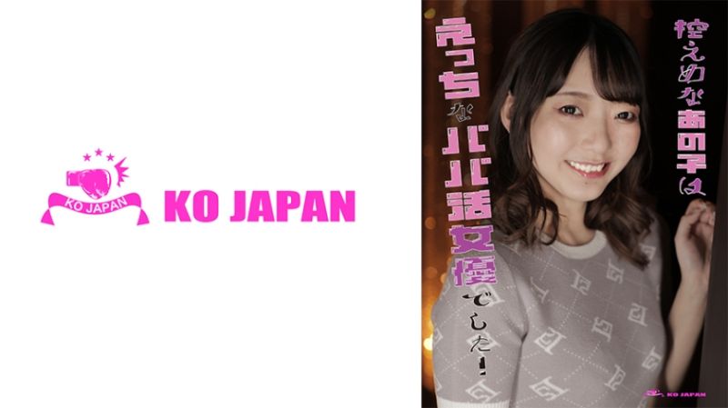 低调的那个妹子是淫荡找干爹女优 青井蓝 823KOJA-005