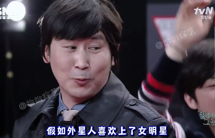 韩国搞笑综艺 当女明星爱上外星人，会有怎样的事情发生呢？