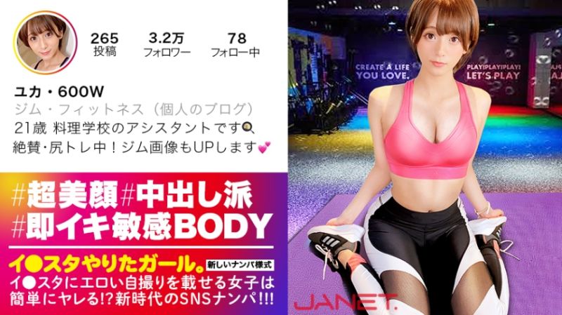  IG豪放女。其之七 390JNT-009