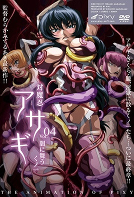 【0808】对魔忍浅葱 4
