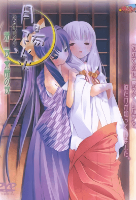 【0212】月阳炎 2