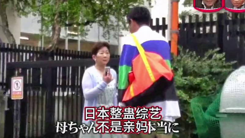 搞笑日本整蛊综艺，大街上遇到自己的老妈，但是她不认识你，你会怎么办？