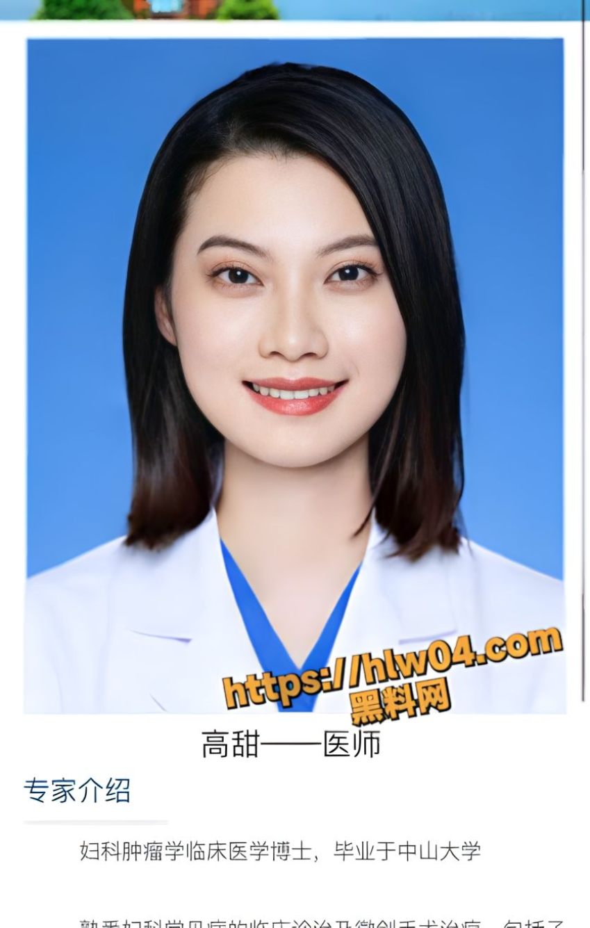 广州人民医院妇产科主任何善阳 被李观诚实名举报吃回扣 出轨女下属高甜 家中偷情监控曝光