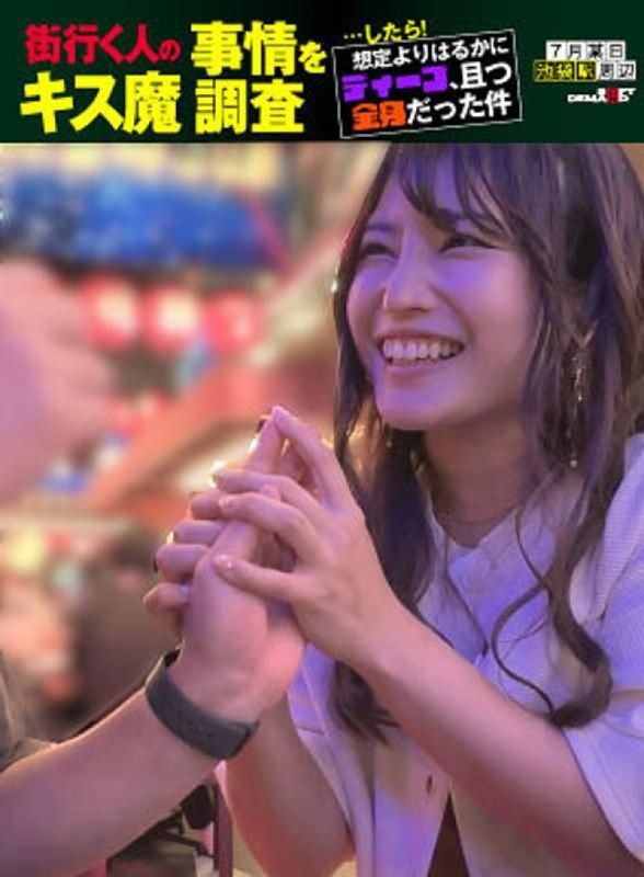 我调查了街上路过的人的接吻恶魔情况…然后！比预想的深很多,涵盖了我的整个身体。 HSDAM-012