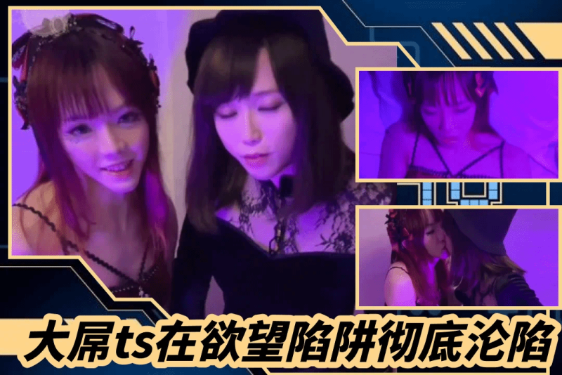 女神博主被粉丝大屌挑逗 掏屌互玩 欲望陷阱彻底沦陷 cmbprod