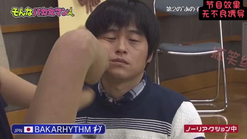 无反应挑战 男)/$嘉宾惨遭美/= -女区别对待！