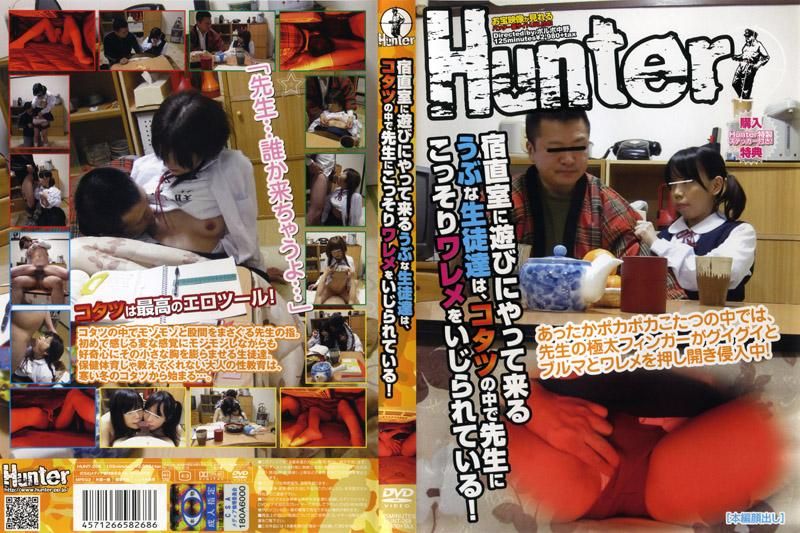 内向的女学生到老师宿舍玩，在棉被桌里被老师玩弄骚穴！ HUNT-268