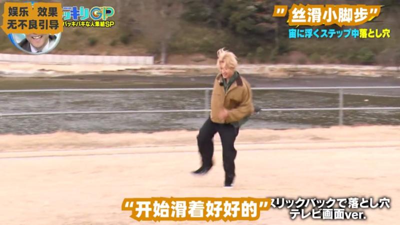 日本整活综艺，太空滑步