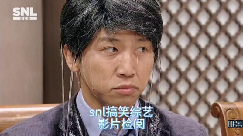 snl Korea搞笑综艺，女友带小电影鉴定师的男友见父母，可结果.......韩国综艺申东烨