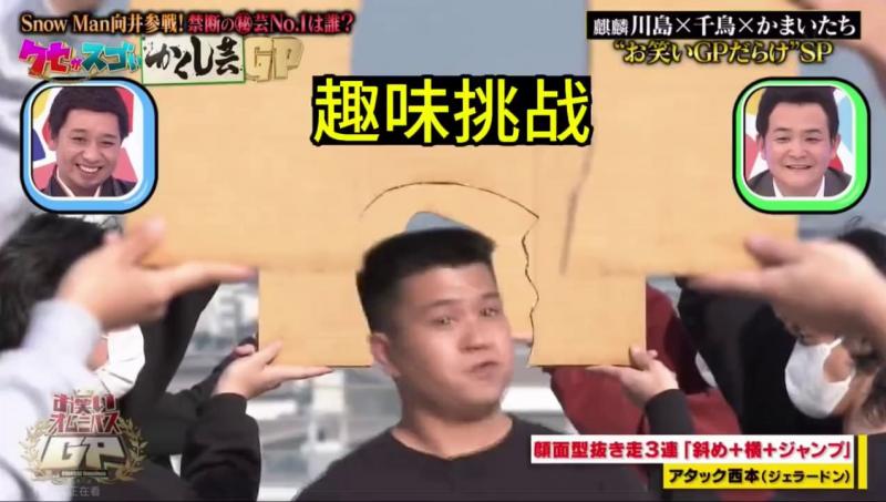 趣味小游戏 纸板挑战！！！
