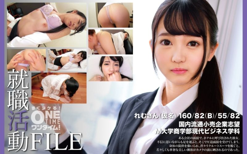 就职活动FILE 玲梦(假名) 393OTIM-447