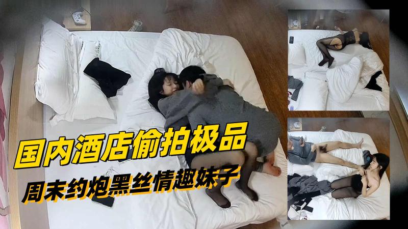 小哥周末约炮眼镜反差婊骚女同事换上性感黑丝情趣内衣草了