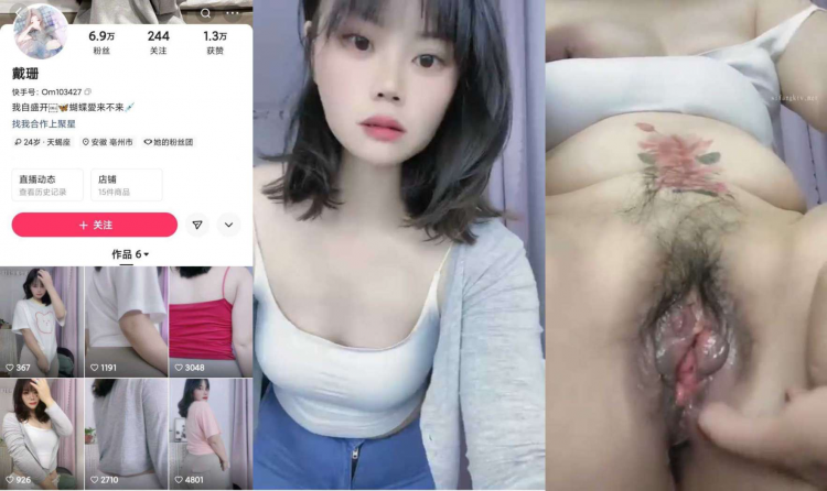 快手 骚比 坦克 戴珊~