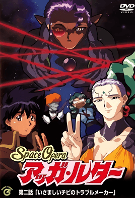 【9812】Space Ofera 阿卡鲁达 2