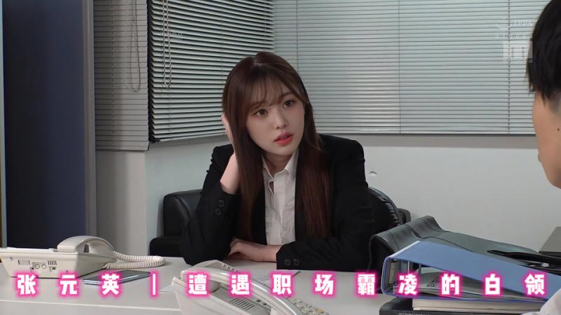 张元英丨遭遇职场霸凌的白领