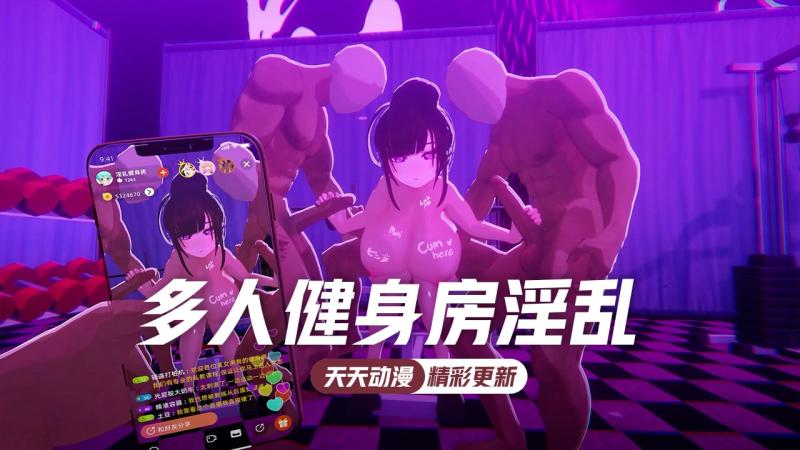 多人大作淫+乱健身房一边运动一边内射