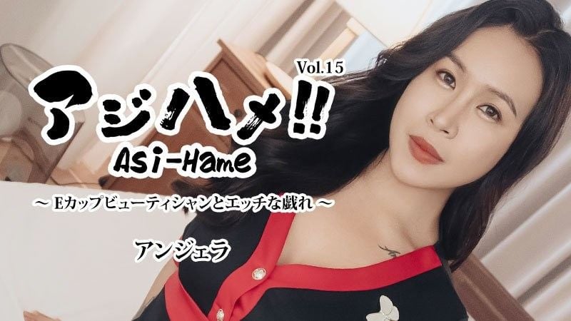 亚洲抽插！！Vol.15 ～与E罩杯美妆师的淫荡嬉戏～ - Angela HEYZO-3599