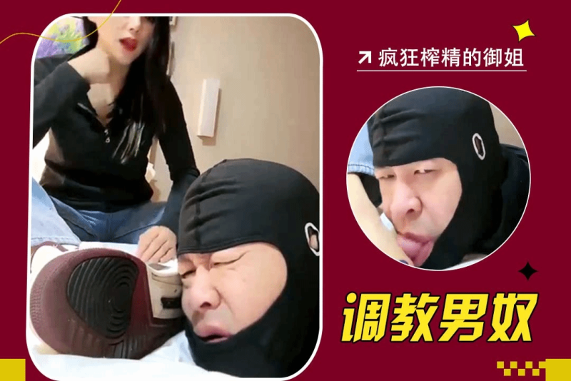 性感抹胸露乳情风,[骚 女主.!_调教男奴疯狂榨精提档@膝顶踹头虐膝盖+顶裆