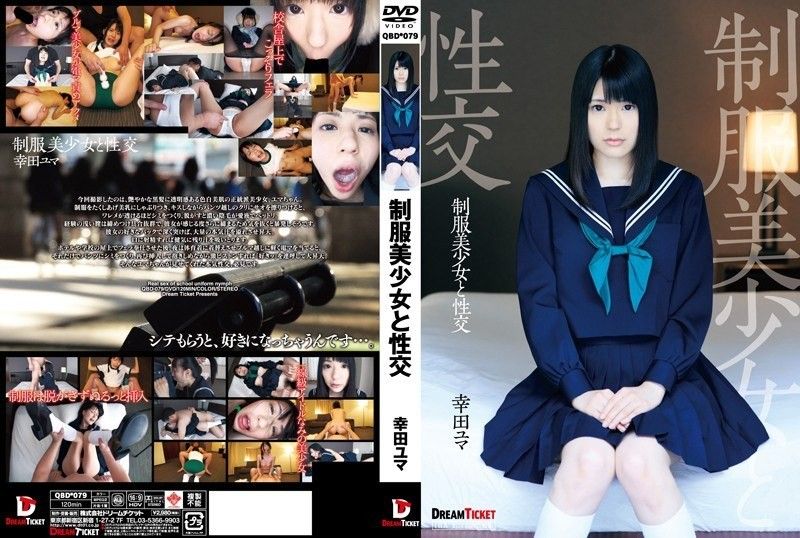 与穿着制服的:=%:$漂亮女孩发生性关系 Yum*]_a Koda QB]#D-079