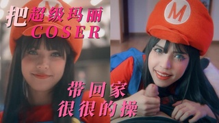 把超级玛丽的C?OS[[)\ER@_`带回家很很的操