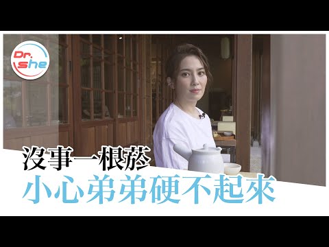 抽烟小心「硬不起来」？ 「这里」会变小？戒烟性能力还有救吗？ #DrShe许蓝方