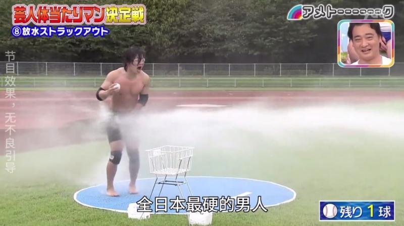 日本奇葩综艺躲避水枪挑战赛