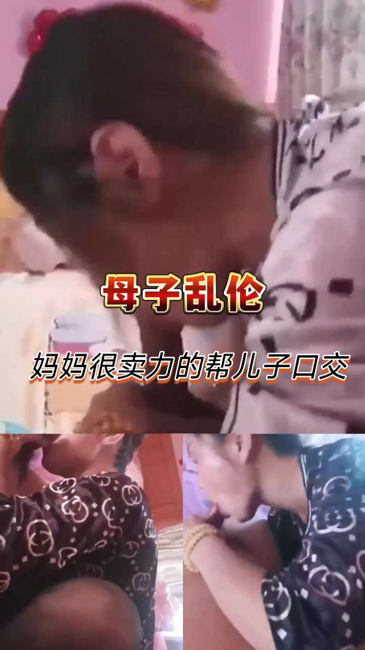 [母子乱伦]妈妈很卖力的帮儿子口交