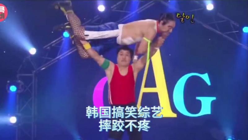 搞笑韩国奇葩综艺，韩国嘴硬大叔，摔跤不管怎么摔都不疼，反正摔的不是自己