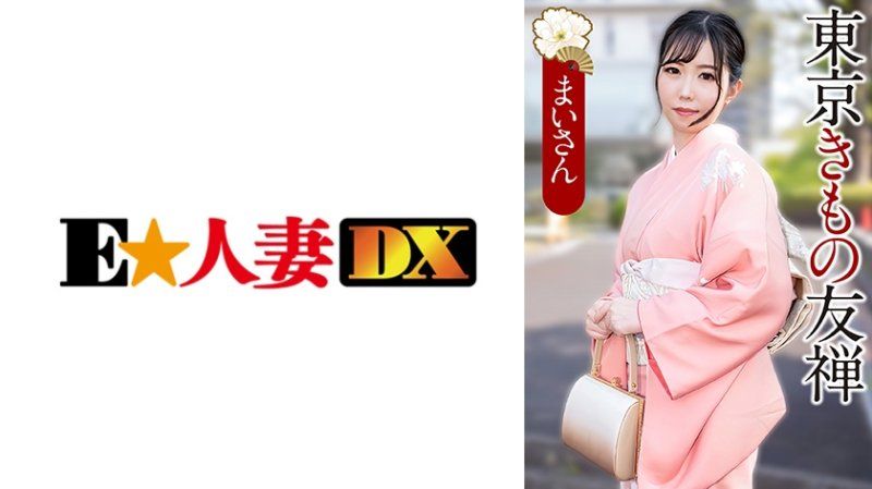  麻衣 EWDX-567