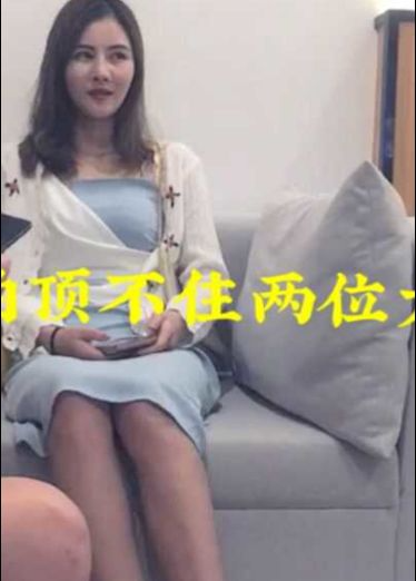 少妇怕受不了两个勐男一起玩2