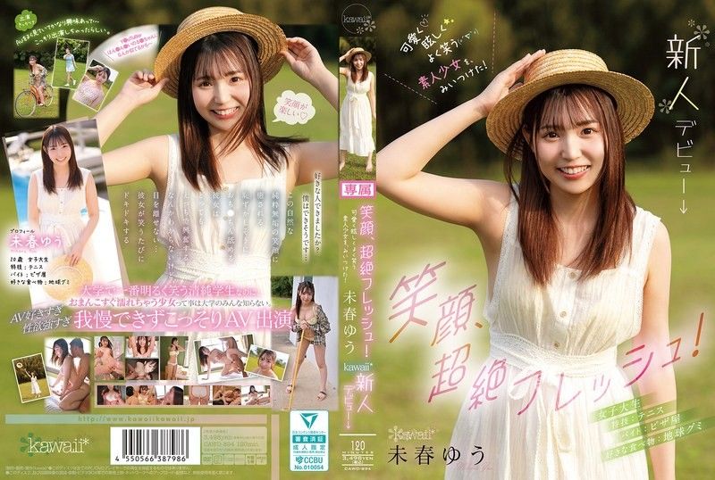 多么清新甜美的笑容！我发现了一个可爱,耀眼,笑容灿烂的素人女孩！ Yuu Miharu kawaii* 新人出道 → CAWD-894
