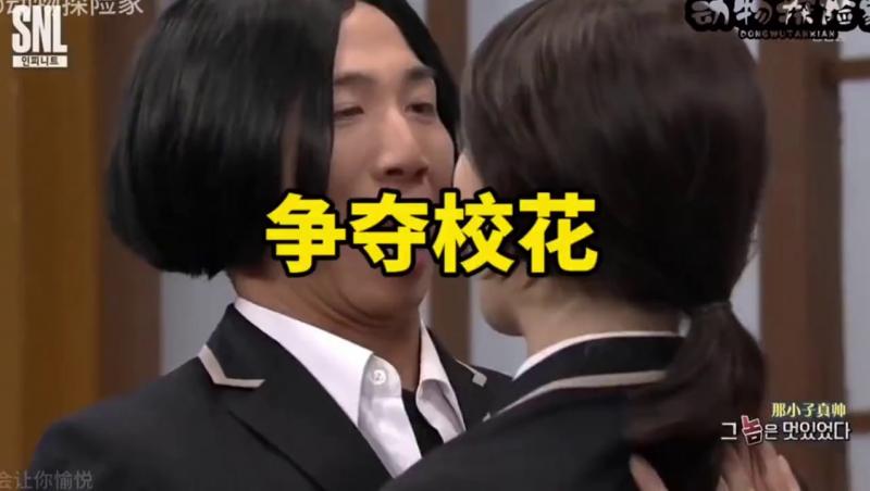 韩国爆笑综艺。校花争夺战