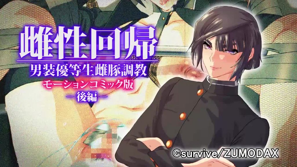 雌性回归 男装优等生调教 后篇 [中文字幕]