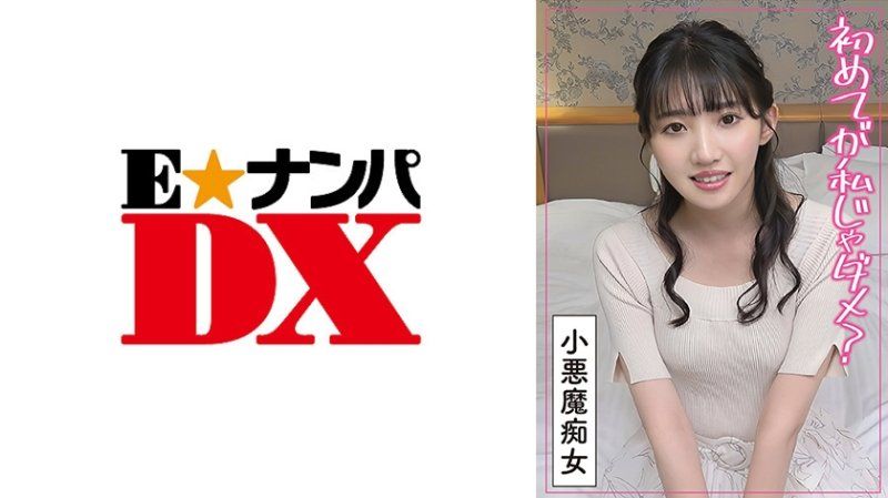 最初想:与喜欢的人=...让高傲[.[处男不*满`=! 爆发的素人变态痴女 EN#DX-506