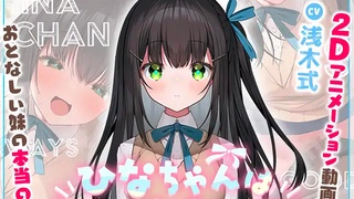 [ペチペチ空间] 希娜酱永远是个好女孩  