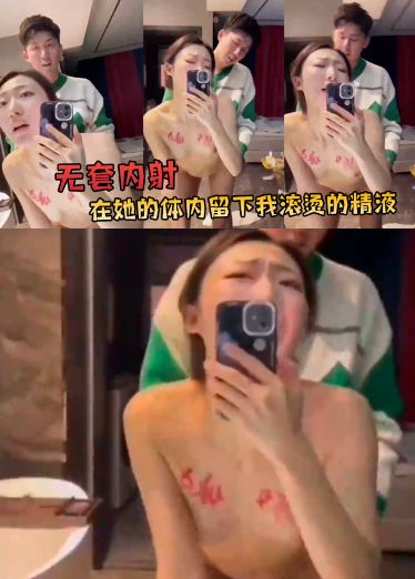 无套内射在她的体内留下我滚烫的精液