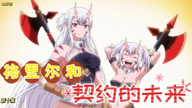 AM715-彼得·格里尔和契约的未来-第十集