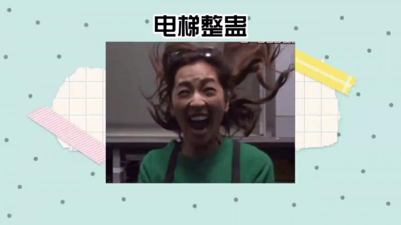 笑死我了，刚走进电梯就被整蛊，哈哈哈。#综艺名场面