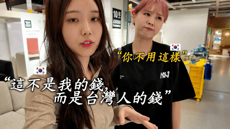 将台湾人的超级留言 给开始在台湾生活的韩国啦啦队买乔迁礼