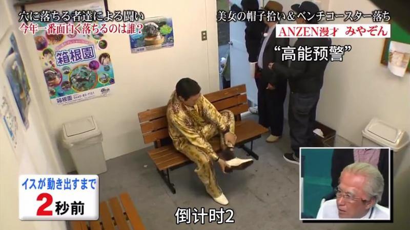 日本奇葩综艺，落水挑战