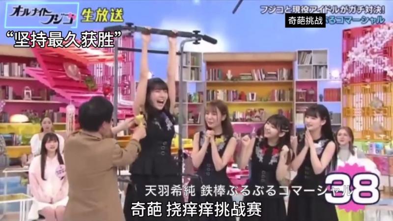 日本奇葩综艺 挠痒痒挑战赛