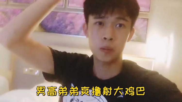 男高弟弟爽撸射大鸡巴
